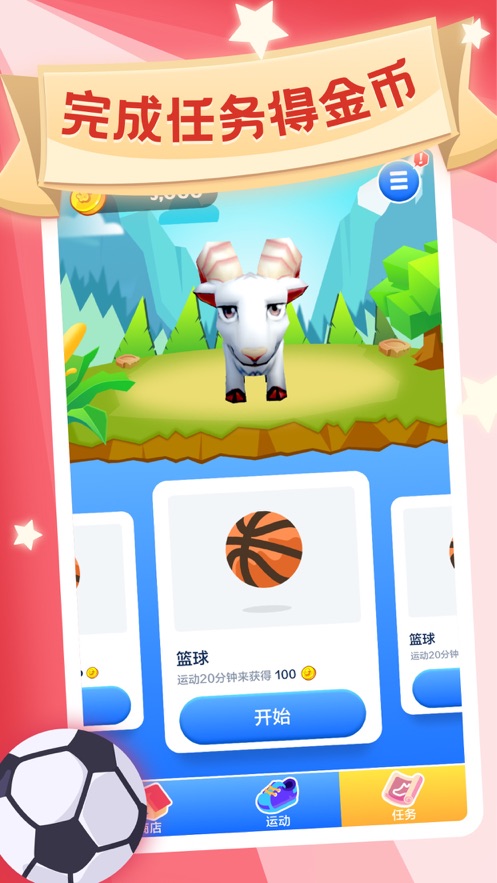 贪玩好运来app官方 v1.0.1