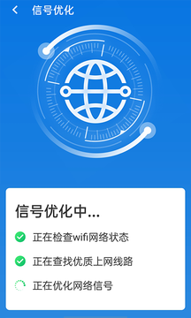 易键wifi连接app