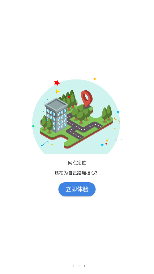 九师热电appAPP截图