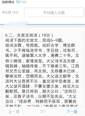 百度高考app下载截图6