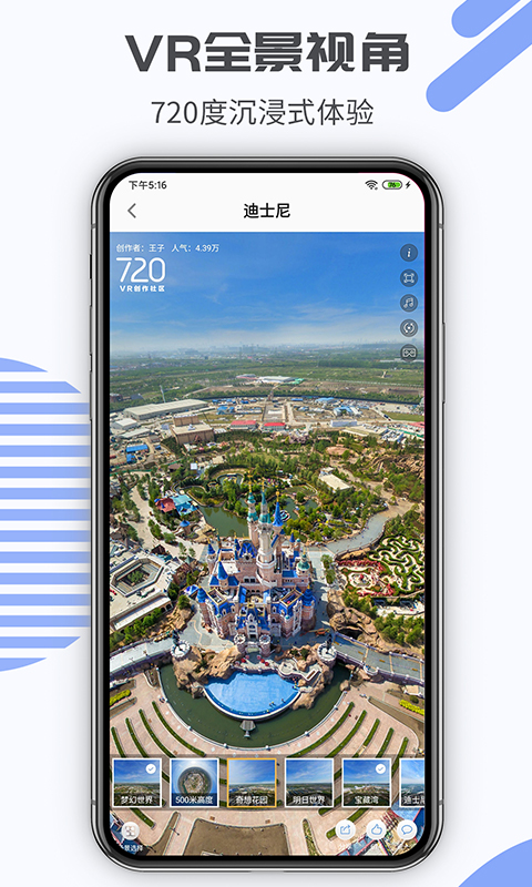 奥维街景地图app