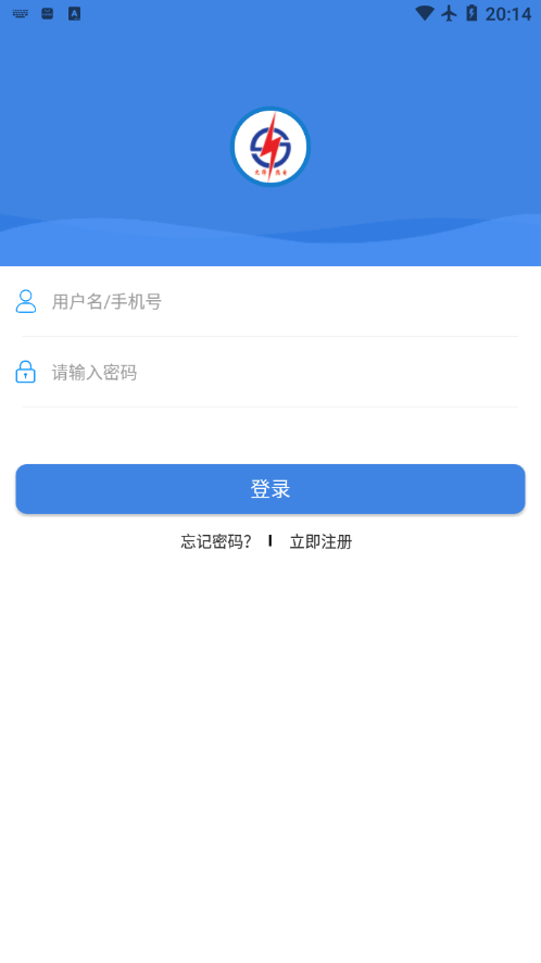 九师热电appAPP截图