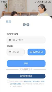 小护来了服务端app