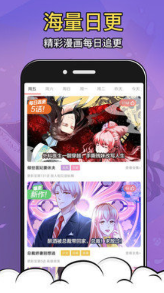 酒窝漫画官方最新版 v1.0.0