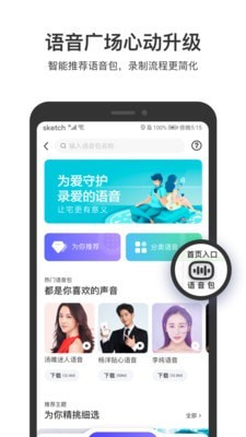 百度专车司机端APP截图