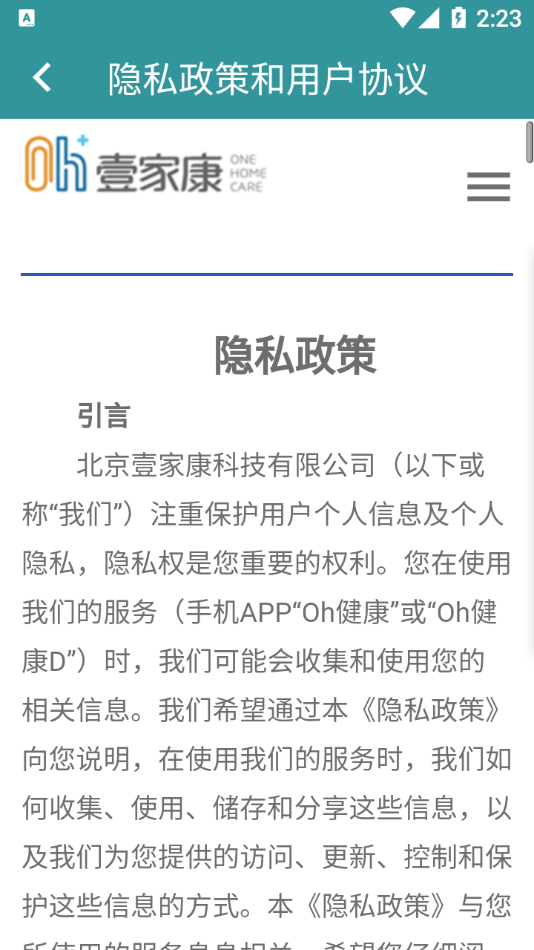 Oh健康Dapp