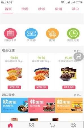 快乐福利购APP截图