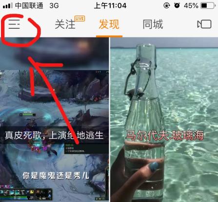 快手直播回放怎么设置关闭