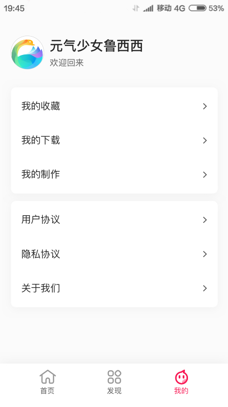 靓丽壁纸app