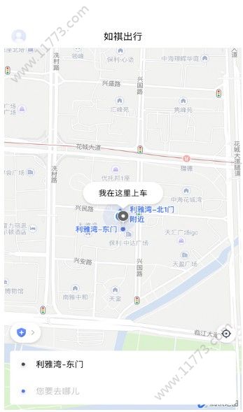 如祺出行官网下载 v2.17.0