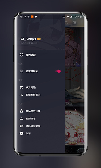 动漫app