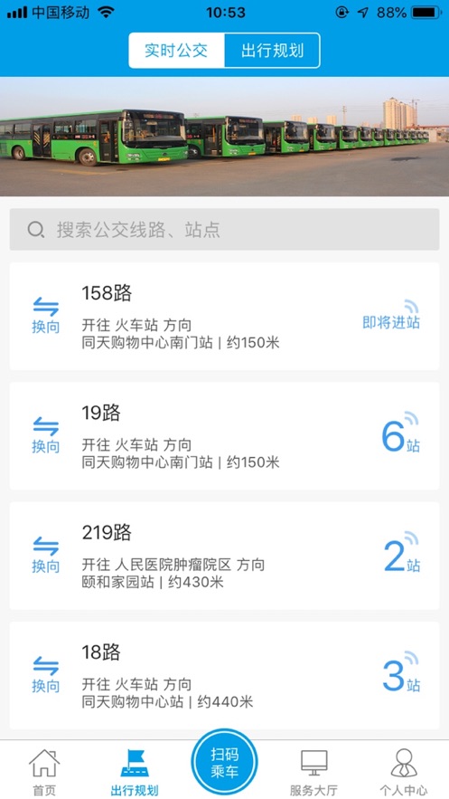 沧州行2.0app