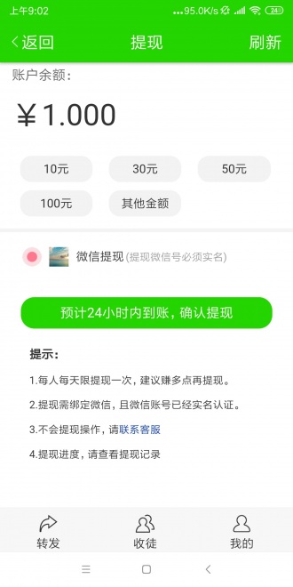 青牛网APP截图