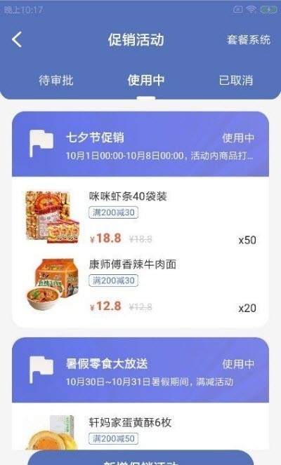 康杰顺店管店铺管理客户端下载 v1.0.0