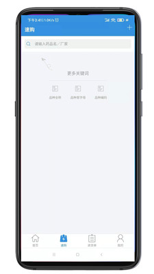 好多药app