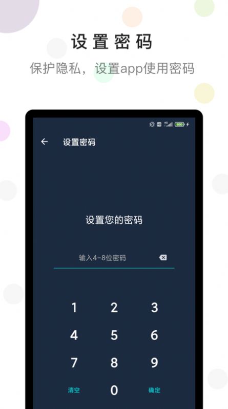 防沉迷时间锁软件下载 v1.0.0