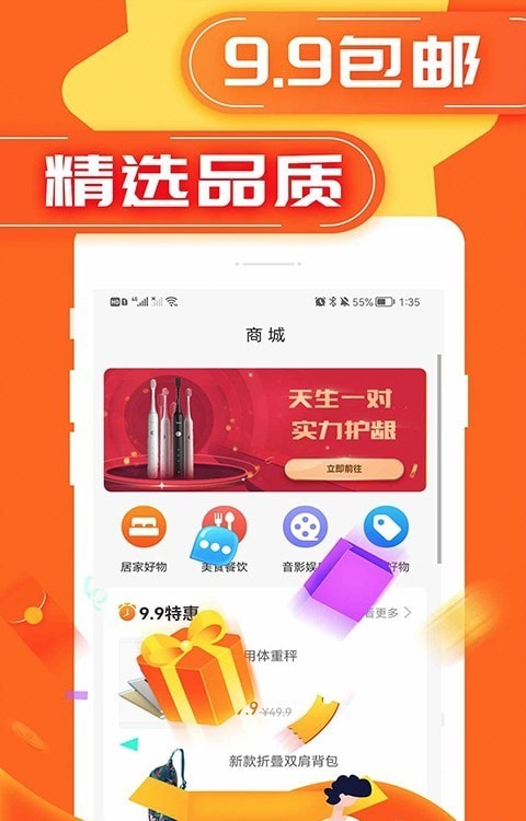 轻易花app