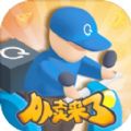 外卖来了app领红包最新版 v1.0.0手机游戏