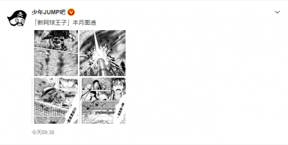 漫画《新网球王子》的本月连载部分内容被曝光，不过许斐刚再