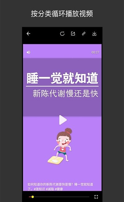 小视频收藏家APP截图