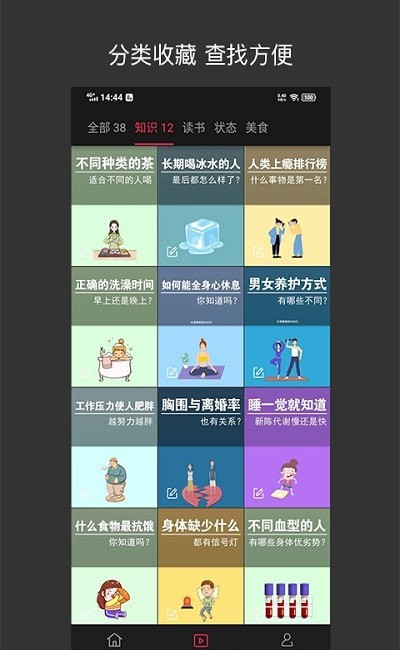 小视频收藏家APP截图