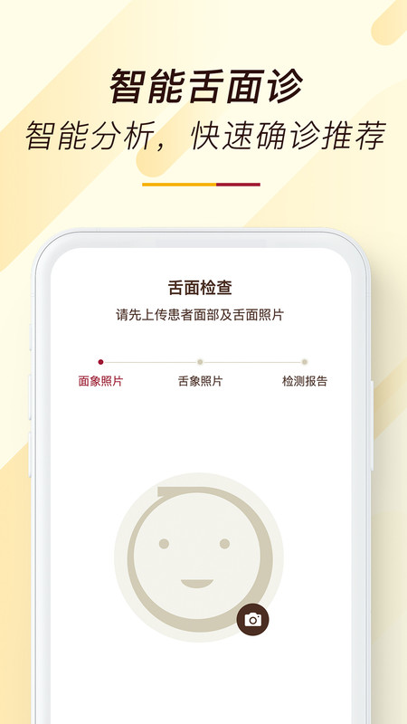 天大馆APP截图