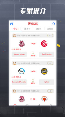 竞技宝版APP截图