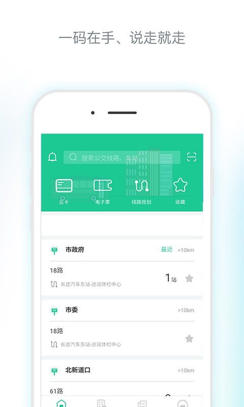 唐山行APP截图