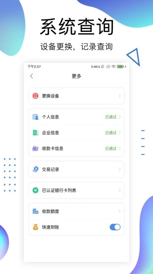 趣生财钱包APPAPP截图