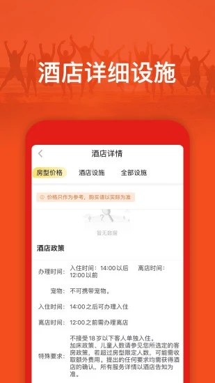 航旅信息查询app