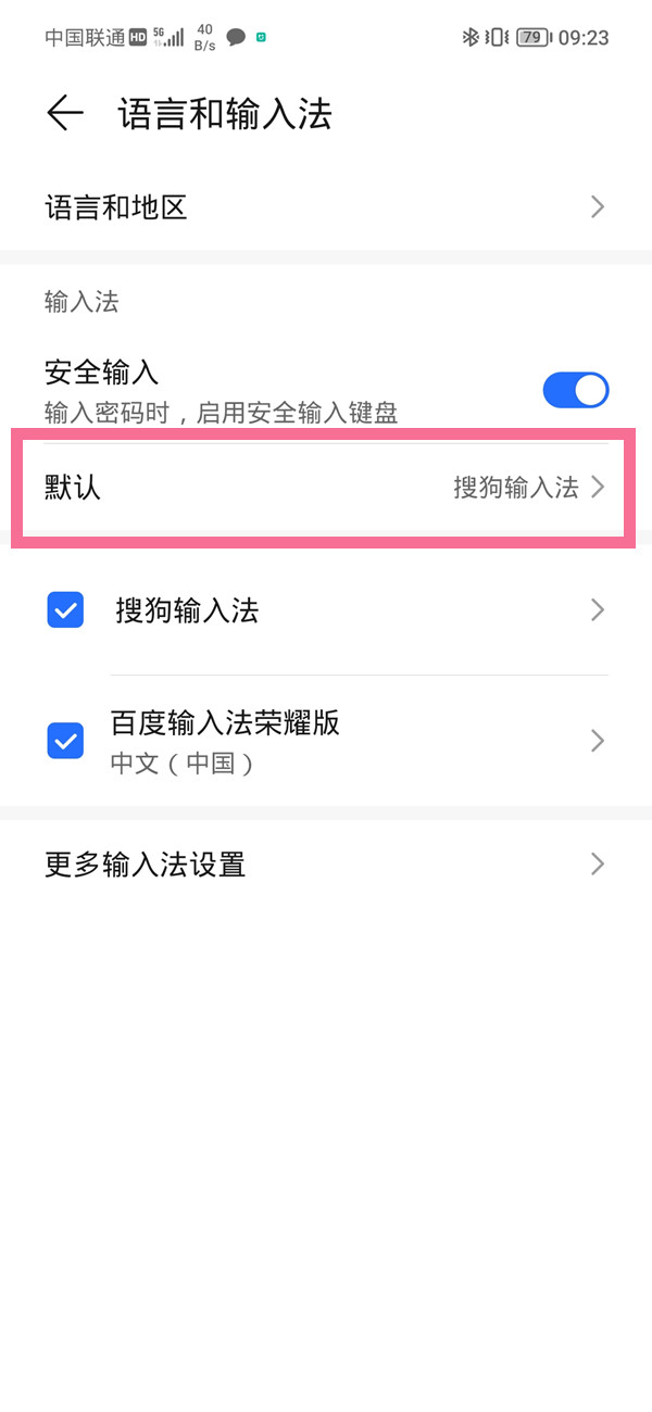 荣耀手机输入法在哪