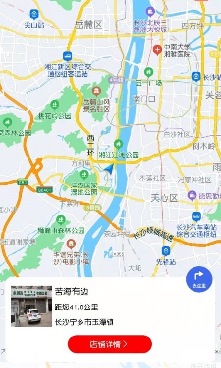 泉意精选APP截图