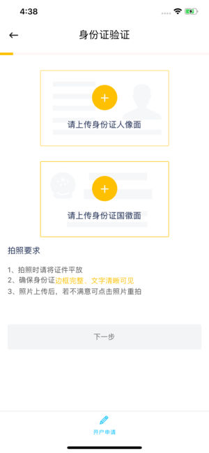 艾德金融APP截图