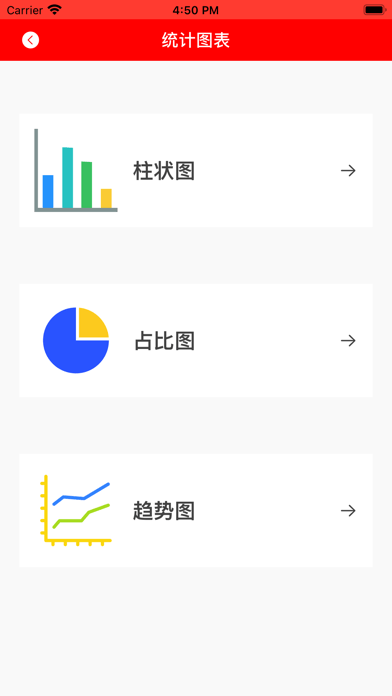 流水记录提醒流水记账软件 v1.0