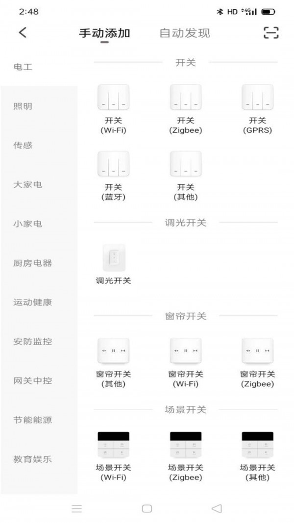 Magic Smart智能设备管理手机版下载 v1.0.1