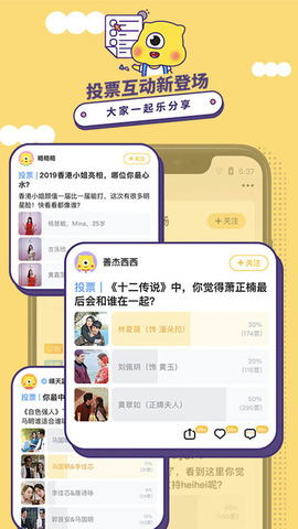 埋堆堆在线观看APP截图