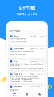 掌乐清理提词大师官方下载 v1.7