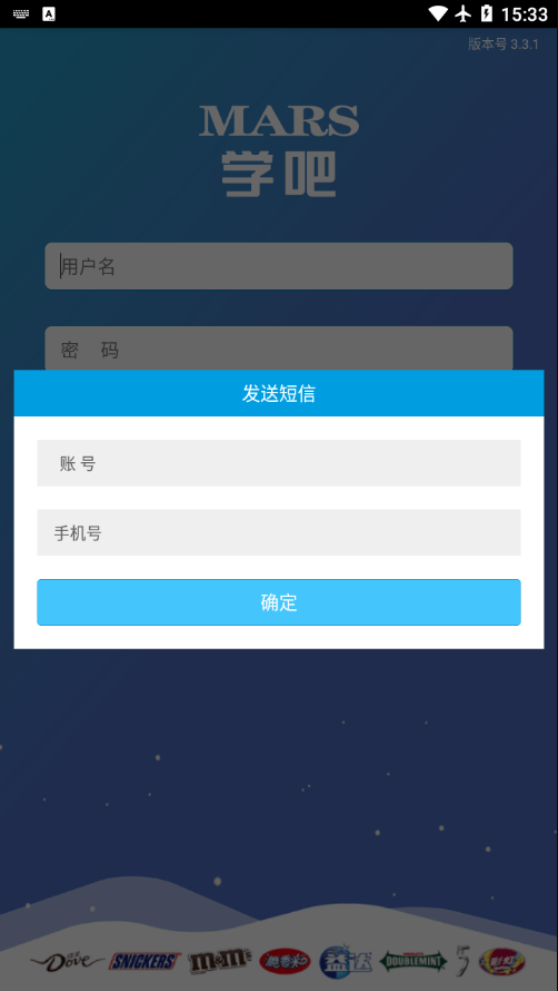 玛氏学吧APP截图