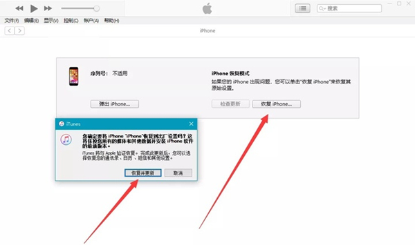 iphone13pro锁屏密码忘记了怎么办