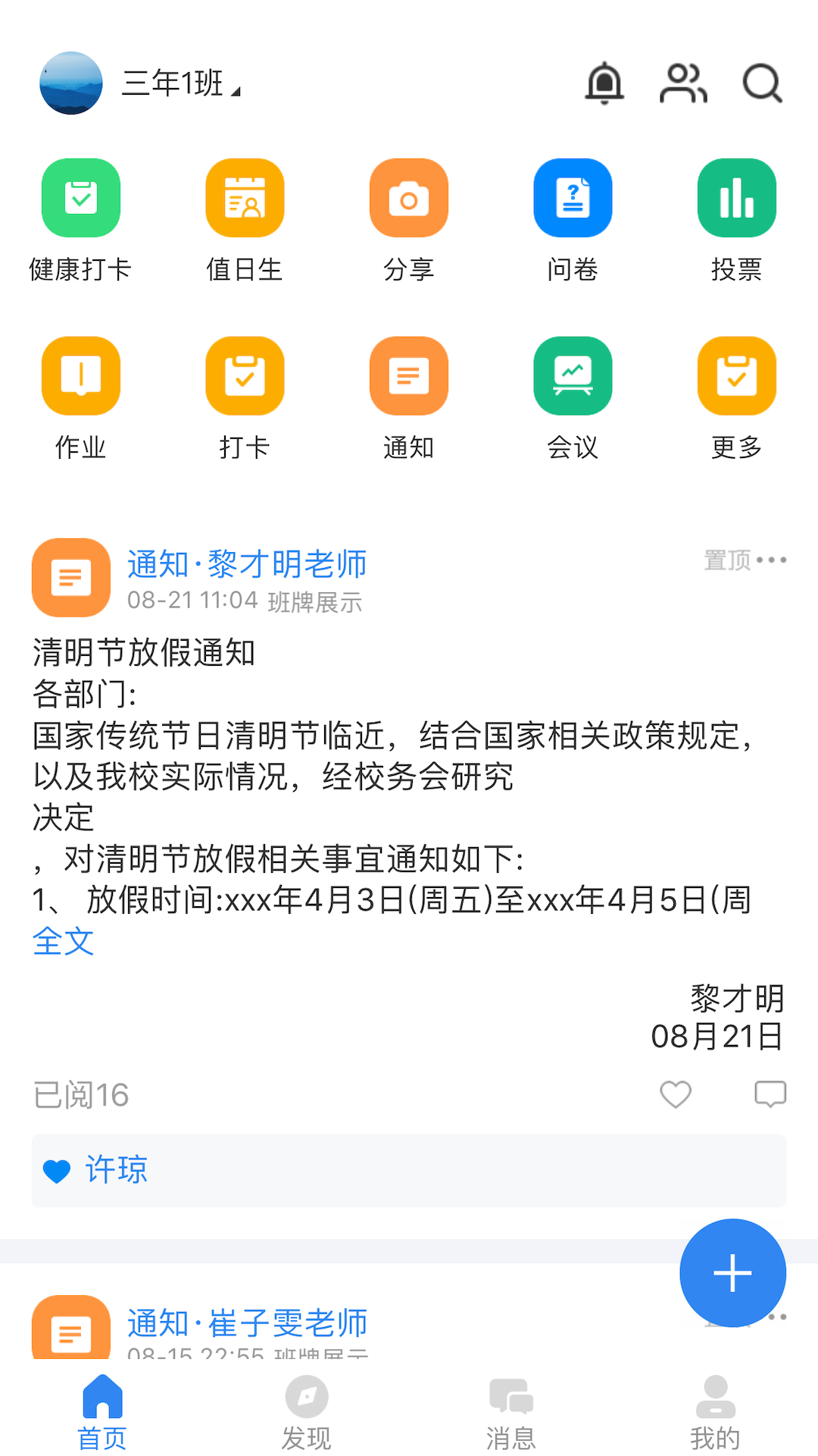 中移智慧校园(中国移动智慧校园)