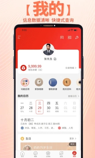 靠谱e家appAPP截图