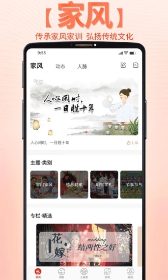 靠谱e家appAPP截图