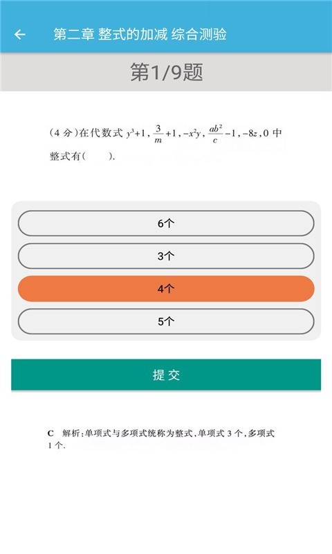 七年级上册数学辅导