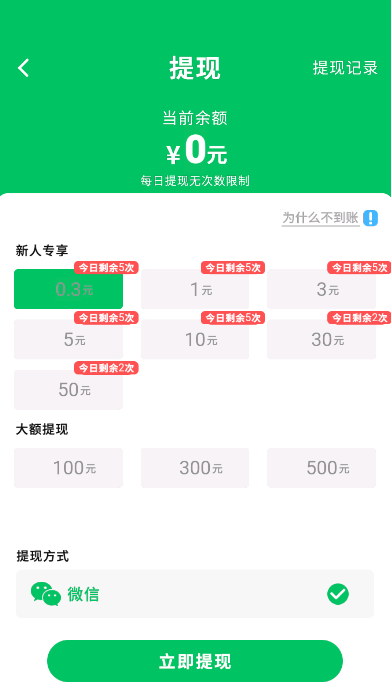 猜歌闯关王app下载安装 v1.0.12