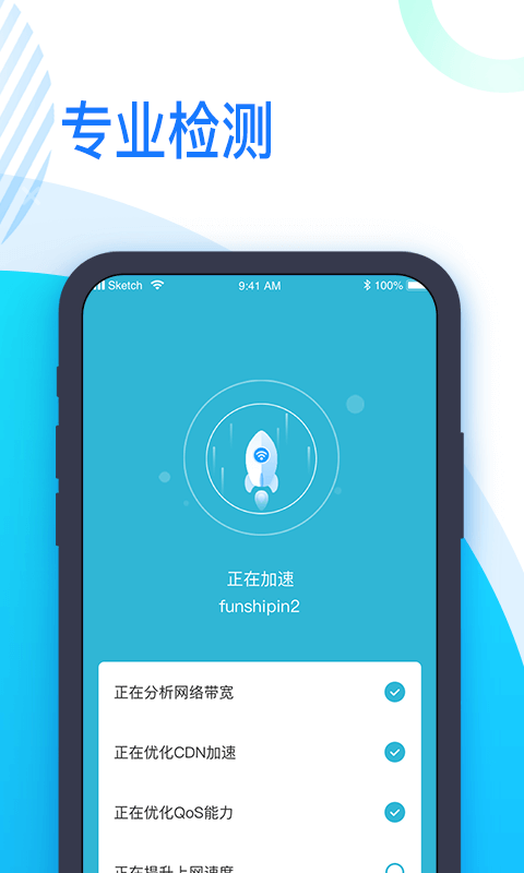 即连WiFi管家