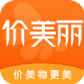 价美丽官方下载 v1.1.3