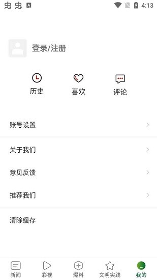 资讯app