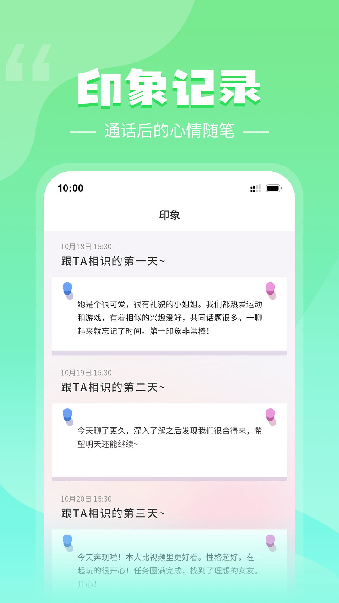 微秘圈app