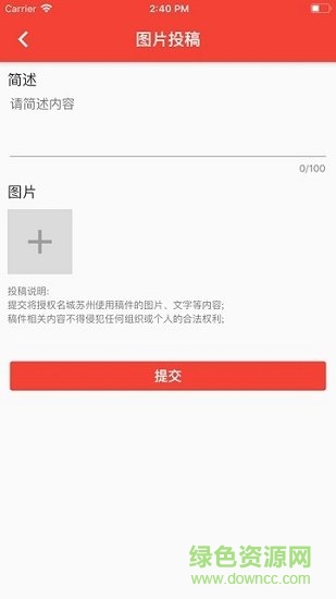 名城苏州APP截图