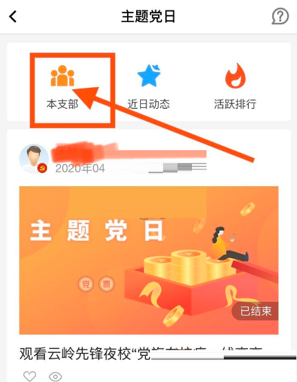 云岭先锋在哪里签到?云岭先锋签到的方法截图